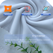 速干鸟眼网眼米通布吸湿排汗柔软亲肤透气环保染色耐磨耐用不起球