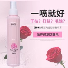 修复蜜喷雾头发营养柔顺发质修护液护发素精油免洗保湿滋润毛躁