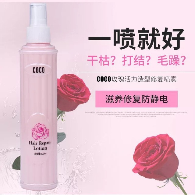 修复蜜喷雾头发营养水柔顺修护液护发素精油保湿滋润毛躁改善毛躁|undefined