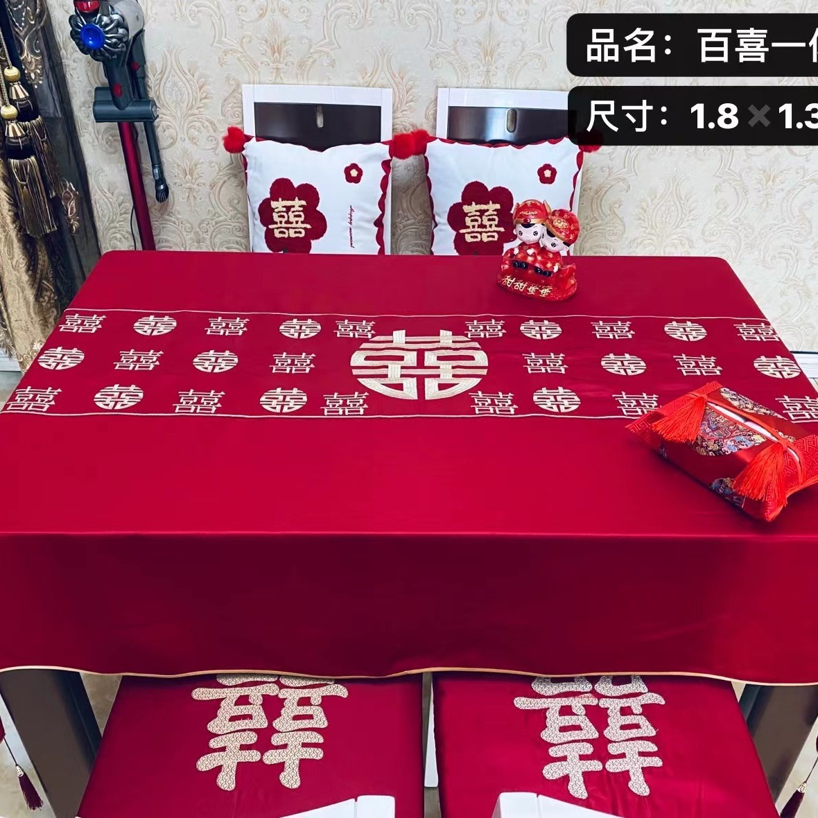 Tela de mesa de bodas, bandera de boda, mesa de té, tela roja china, ropa de mesa bordada, artículos de boda