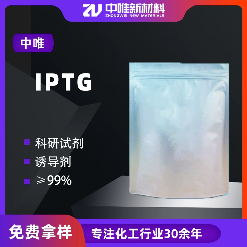 В наличии поставка биологического стартера изопропил β-D тиогалактин индуктор IPTG