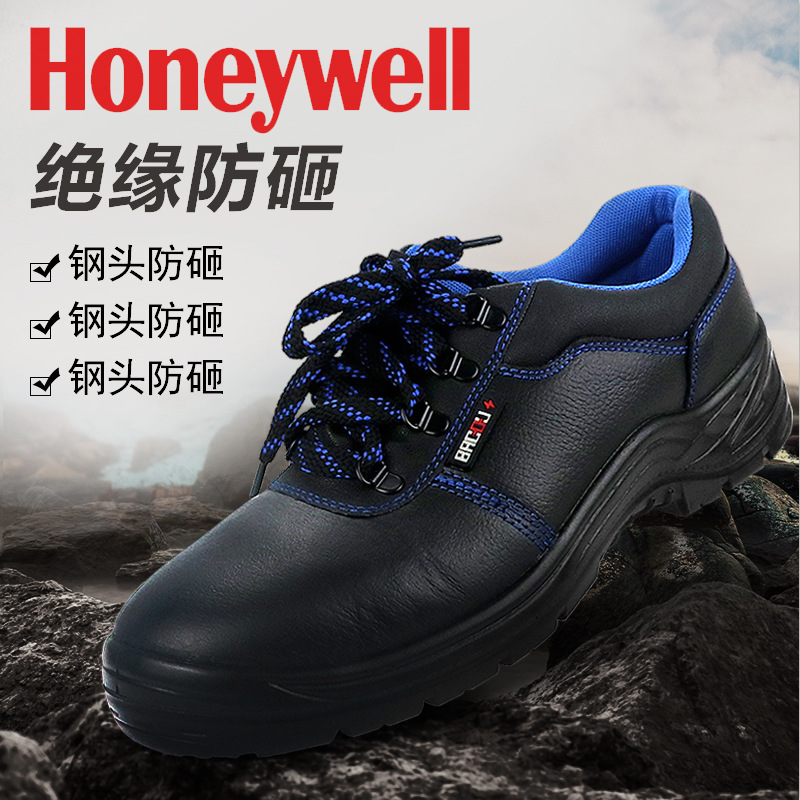 霍尼韦尔802L劳保鞋钢头钢底防砸防穿刺防静电鞋