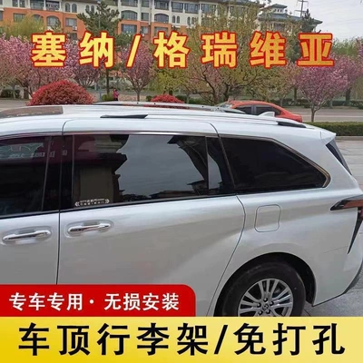 Racks, No Punching Modification — Roof rack