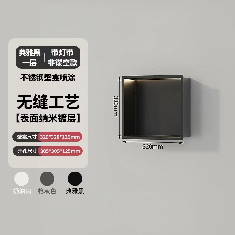 不锈钢壁龛柜隔板金属电视壁龛暗装嵌入式柜酒店卫生间浴室置物架|undefined