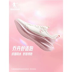 乔丹防水运动鞋跑步鞋女2025秋季新款皮面轻便减震软底休闲慢跑鞋
