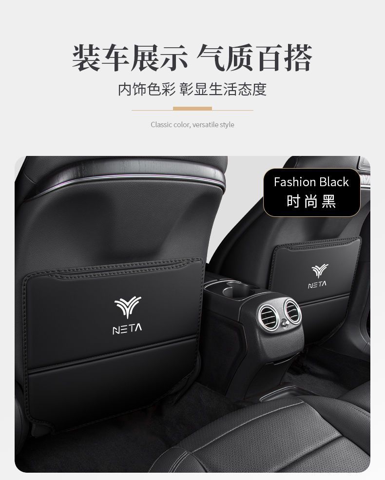 For Neta U Car Seat Anti-Kick Pad V Interior Rear Seat Back Decoration N01