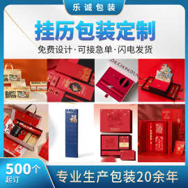 2026年挂历定制现货挂墙月历企业广告福字吊牌商务礼品500件起订