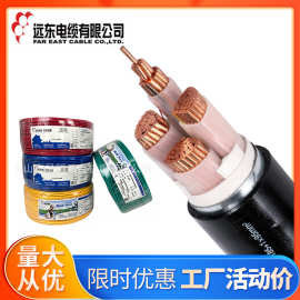 远东ZC-BVR/BV1 1.5 2.5 4 6平方铜芯家装电线  RVS花线厂家批发