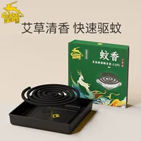 Jinlu 2024 Новый репеллент от комаров полыни черный ладан репеллент от комаров коробка Крытый бытовой Туалет спираль благовония Кемпинг большой репеллент от комаров благовония