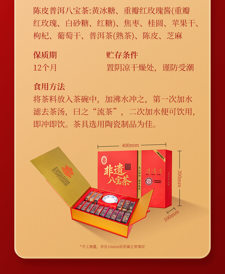 Ning'anbao Ningxia Intangible Heritage Eight Treasure Tea Gift Box Gaiwan Tea 1.28 kg Specialty Gift preparation