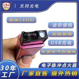 打火机配件;点火器;锅炉配附件