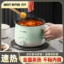 宿舍家用学生多功能电煮锅