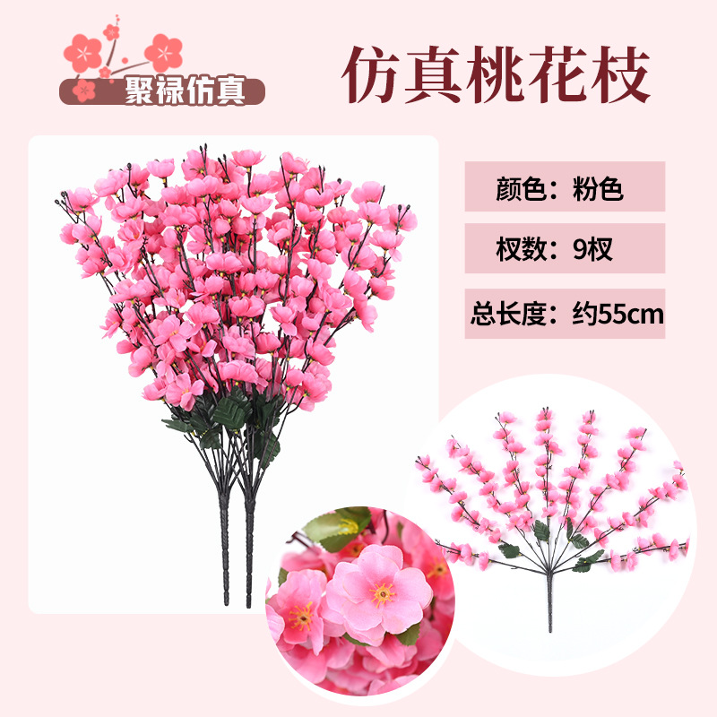 나인갈래 복숭아꽃 가지-핑크(1가지)