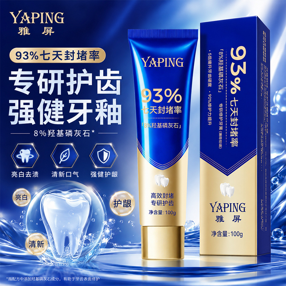 YaPing especializado en pasta de dientes de reparación hidroxiapatita esmalte de dientes blanqueador, eliminación de manchas, limpieza de dientes frescos fabricantes