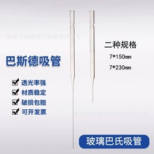 �S�����l ������˹������ �����ιܲ�������7*150 230mm