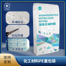 化工原料颗粒TPU塑料粒子粉末树脂塑胶原料PE重包装袋25KG包装袋