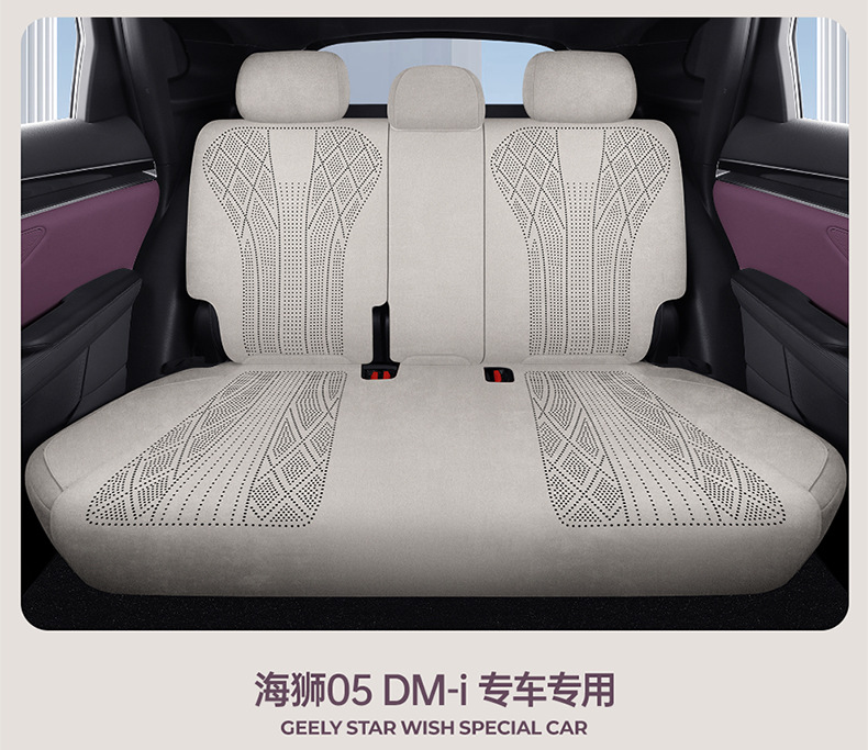 Specially Designed for the 25 Models of Byd Sea Lion 05Dmi, Suede Leather Seat Covers, Full-Cover Seat Cushions, and Car Seat Covers