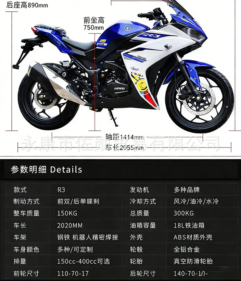 New model Phantom R3 electric injection motorcycle, large displacement sportbike, Horizon road racing, track racing, racing replica, 3C certified