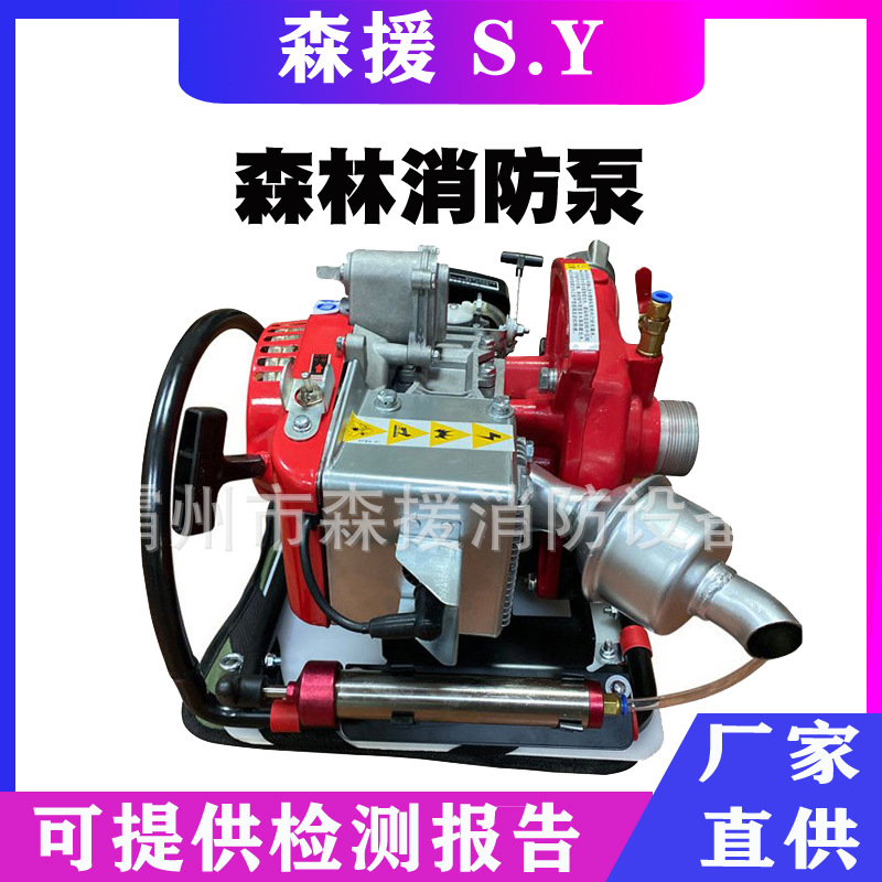 森林消防水泵四冲程高压灭火水泵移动水泵灭火系统背负式消防泵
