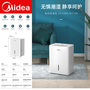 Midea Dehumidifier Home Bedroom Silent Living Room Small 12 Liter Dehumidifier Cf12Bd/N7-Dn