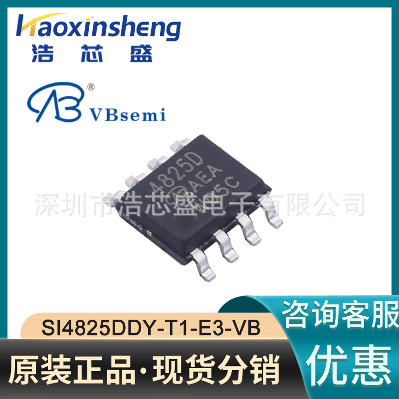 SI4825DDY-T1-E3-VB/SO-8原装VBsemi微碧P沟道 30V 11.6A场效应管