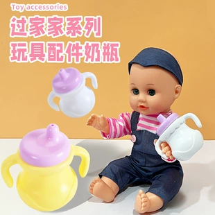 Детская игрушечная бутылочка для кормления DIY-набор