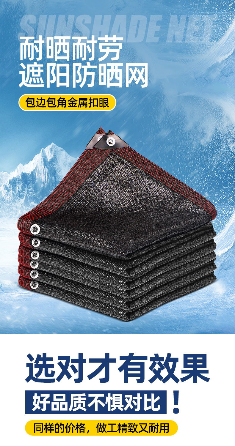 黑色遮阳网_01.jpg