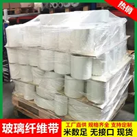 Alkali-free fiberglass cloth, high temperature resistance 550℃ 0.2mm 1m width 2026in stock