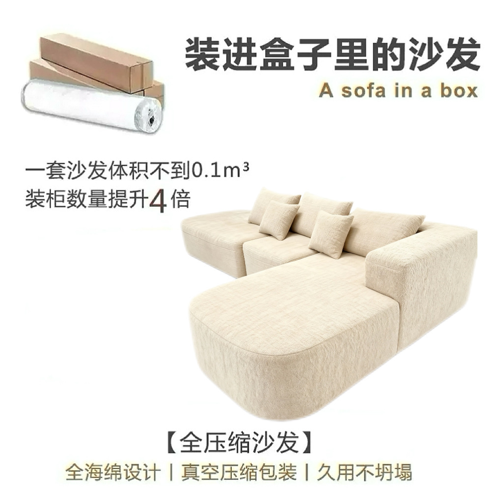 Cross-Border Export Fully Compressed Sponge Sofa Living Room Module Combination Sofa Bed L-Shaped Chaise Lounge Lazy Sofa