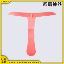 画眉神器cs量眉器色料套盒美容院纹绣用品工具眉形设计版