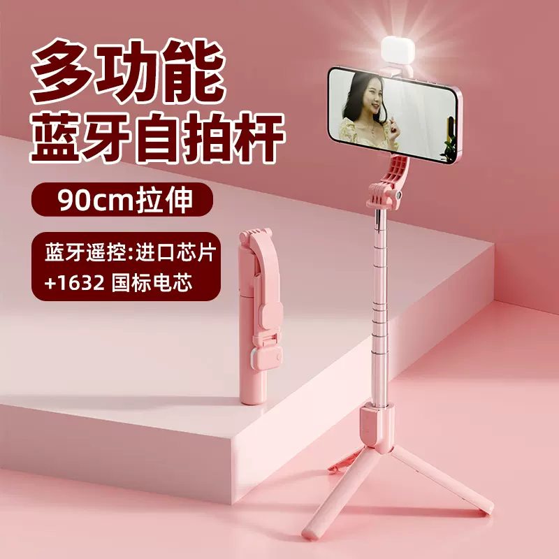 定制厂家Z5新款1米蓝牙款补光灯自拍杆旅行拍照一体式伸缩便携