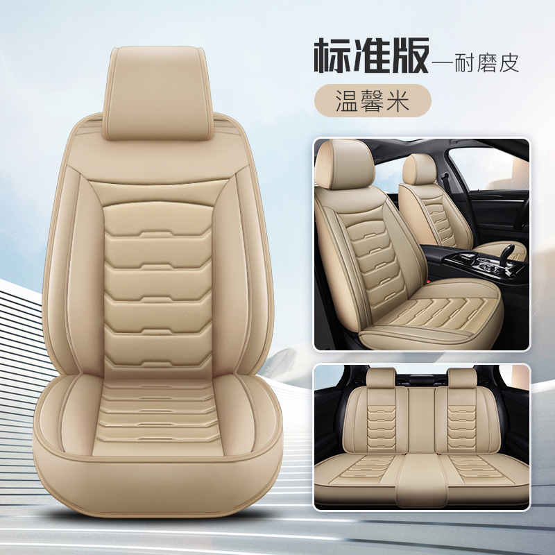 Five-Seat – Wuzuò Seat cushion, seat cover - beige-standard-edition
