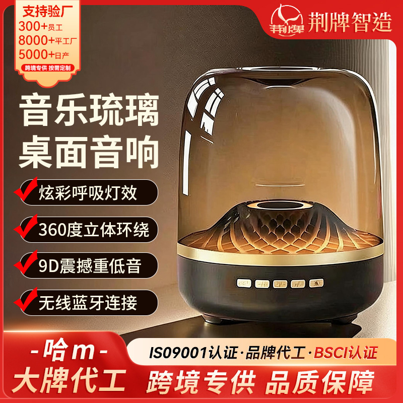 Bluetooth Speaker with Heavy Bass, Colorful Harman-Style Glass Design, Wireless Bluetooth Small Home-Use High-Appearance Computer Speaker