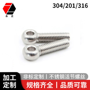 GB798���P�304��ݽz��Y201�~����˨����ݽzM6M8M10m12m14