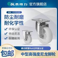 易得力中型脚轮3寸4寸5寸定向万向刹车尼龙PA脚轮万向轮50-26