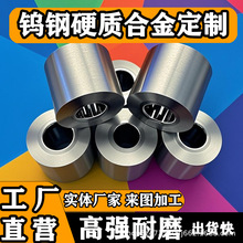 厂家供应硬质合金缩径模钨钢耐磨缩管模具非标异型模具冷墩模具