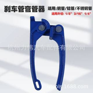 手动弯管器铜管铝管不锈钢管无缝管折弯小型弯管工具1/8 3/16 1/4