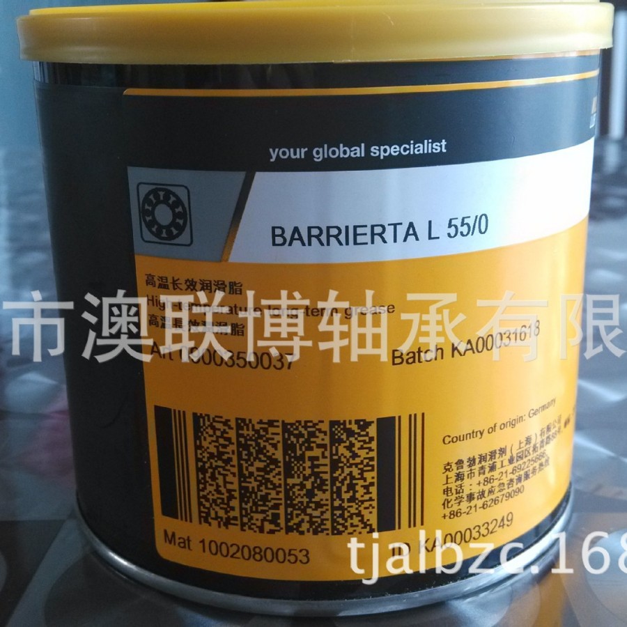 克鲁勃KLUBER油脂L55/0 食品级机械用油脂