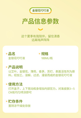 https://www.toonies.cn金銀花叮叮液詳情_09.jpg_400x400.jpg
