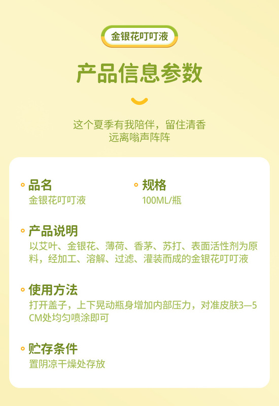 https://www.toonies.cn金銀花叮叮液詳情_09.jpg_800x800.jpg