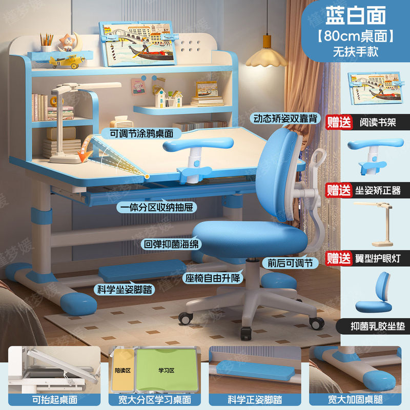 リフトタイプの傾斜可能な子供用学習机とバックチェア、河北省メーカーが子供部屋の学習机と椅子を供給|undefined