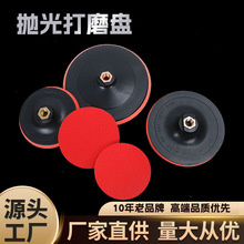 自粘盘角磨机砂纸抛光盘自粘式汽车打蜡吸盘木工工具磨光机打磨盘