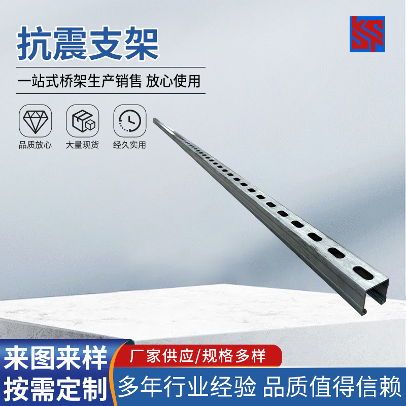 供应桥架抗震支架配件加长加厚防火电缆桥架支撑架机电工程管廊用