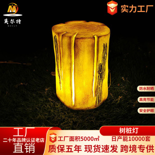 Outdoor Fiberglass Artificial Tree Stump Lamp Wooden Pile Lamp Waterproof Solar Landscape Lamp Garden Landscaping Led Decorative Lamp