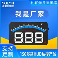 Head-up дисплей Weiying HUD OBD модификация автомобиля без потерь HD инструмент для подвески Универсальный Автомобильный дисплей