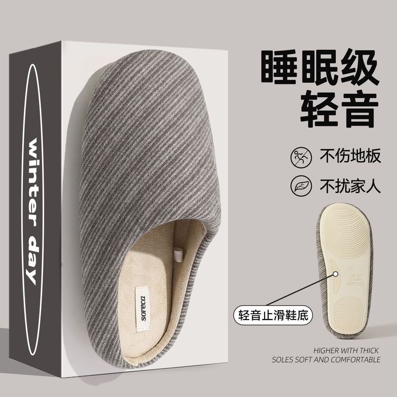 Wholesale sleep-grade quiet floor slippers for men, 26 styles, autumn and winter striped warm soft-soled indoor cotton slippers with a closed-toe design