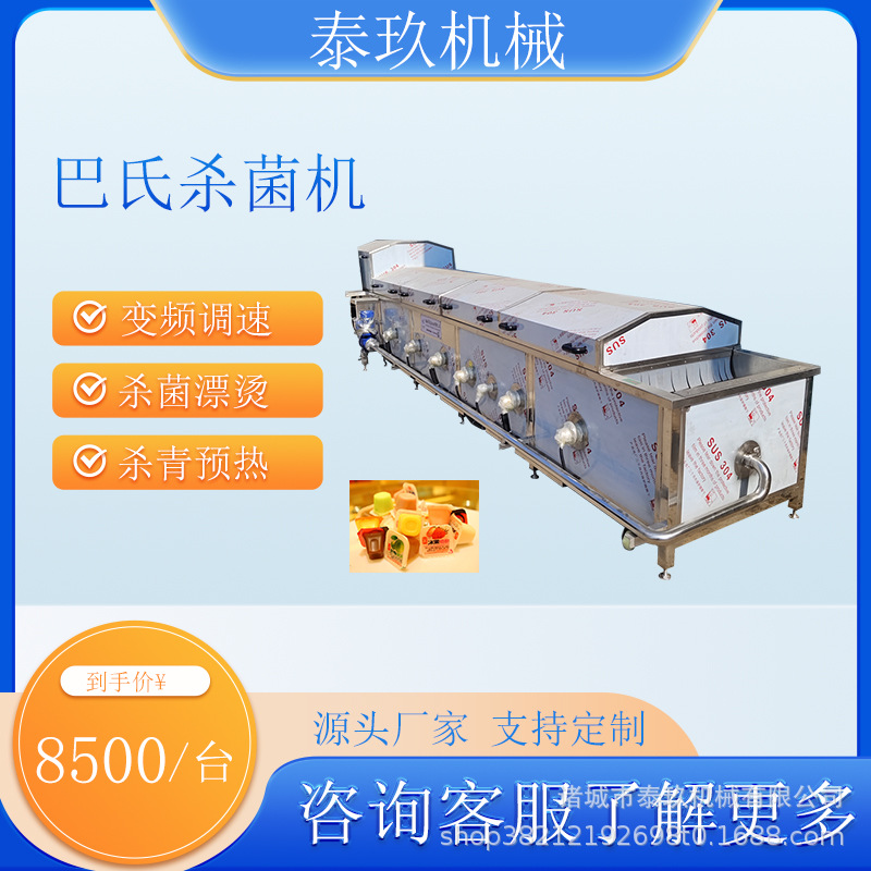 水浸式连续杀菌机海带丝漂烫生产线喷淋灭菌机肉制品卤煮漂烫机