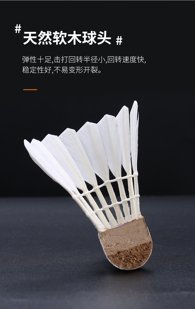 羽毛球详情页 (7).jpg