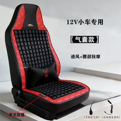Airbag Ventilated Massage Seat Cushion: Seat cushion, seat cover - 12v-red-ventilation-waist-massage-inflatable-airbag-model