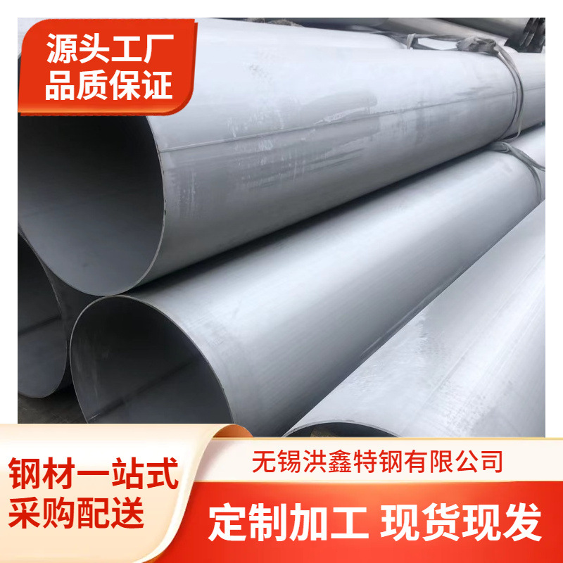 现货销售904L 310S 2205 2507 304 317L不锈钢无缝管 工业无缝管